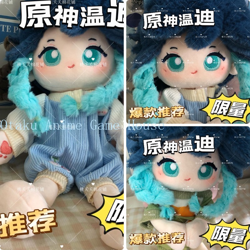 Supply Event - Boneka Plush Venti Genshin Impact 20cm,